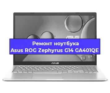 Ремонт ноутбуков Asus ROG Zephyrus G14 GA401QE в Новосибирске